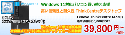 Lenovo ThinkCentre M720s